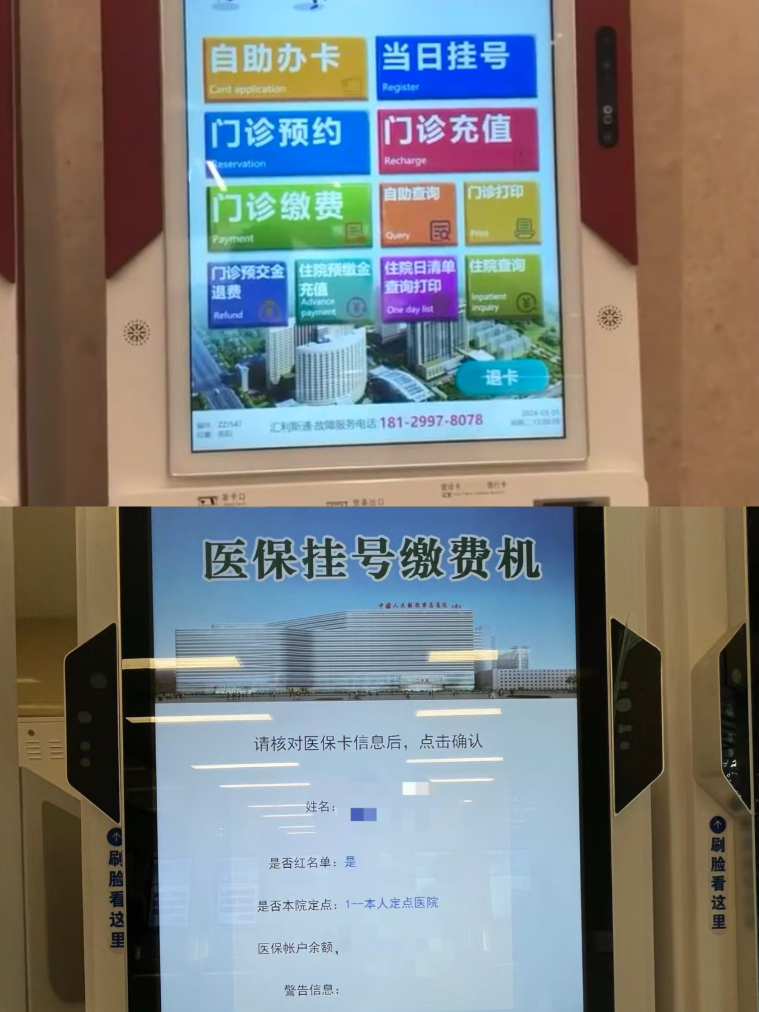 绍兴广州急用钱套医保卡(全国医保卡套取联系方式)