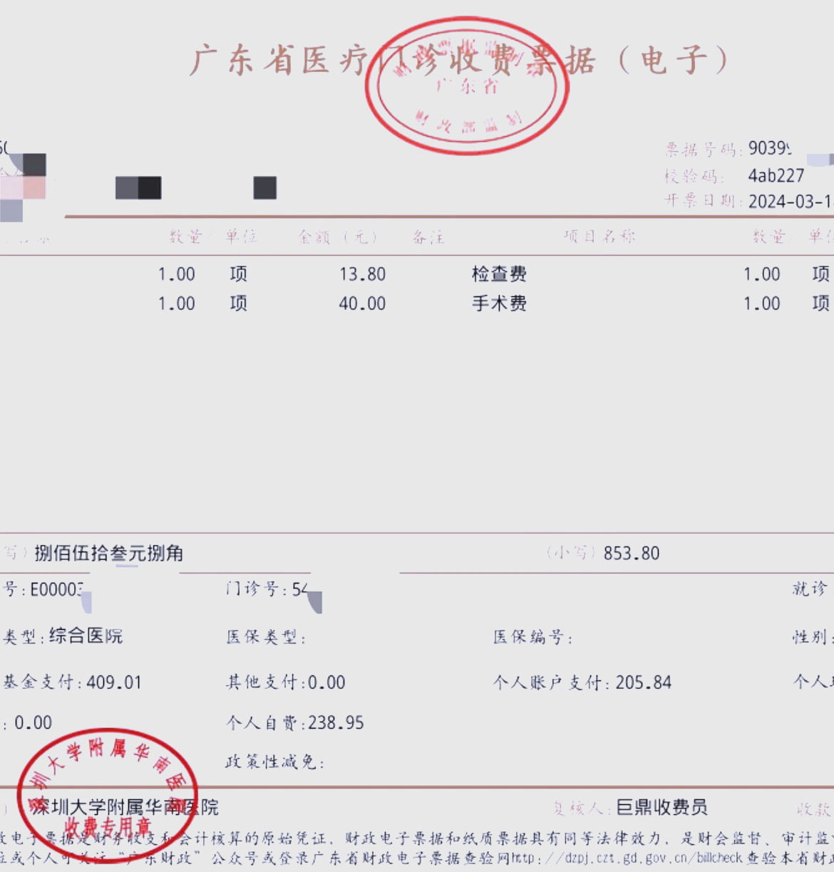 绍兴深圳急用钱医保提取中介(深圳医保提现怎么联系)