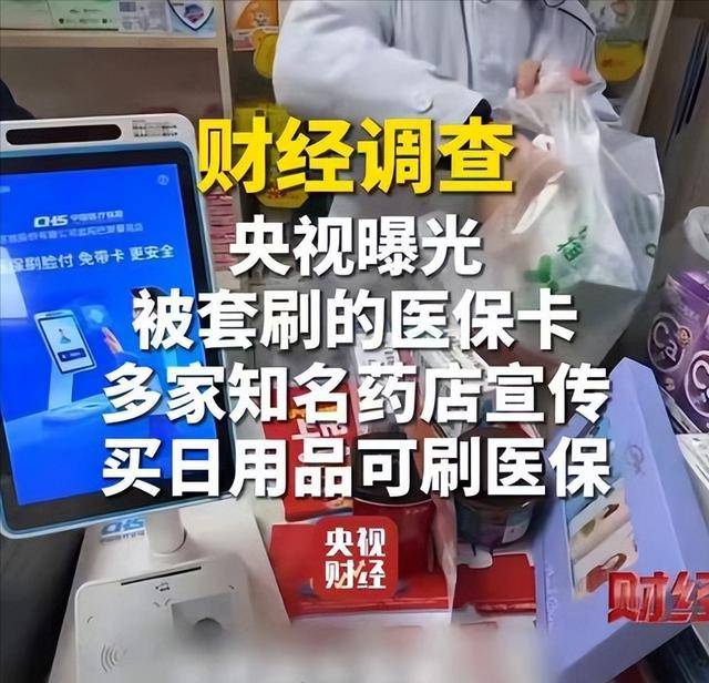 绍兴医保卡套现后果(医保卡的钱套现对医保有什么影响)