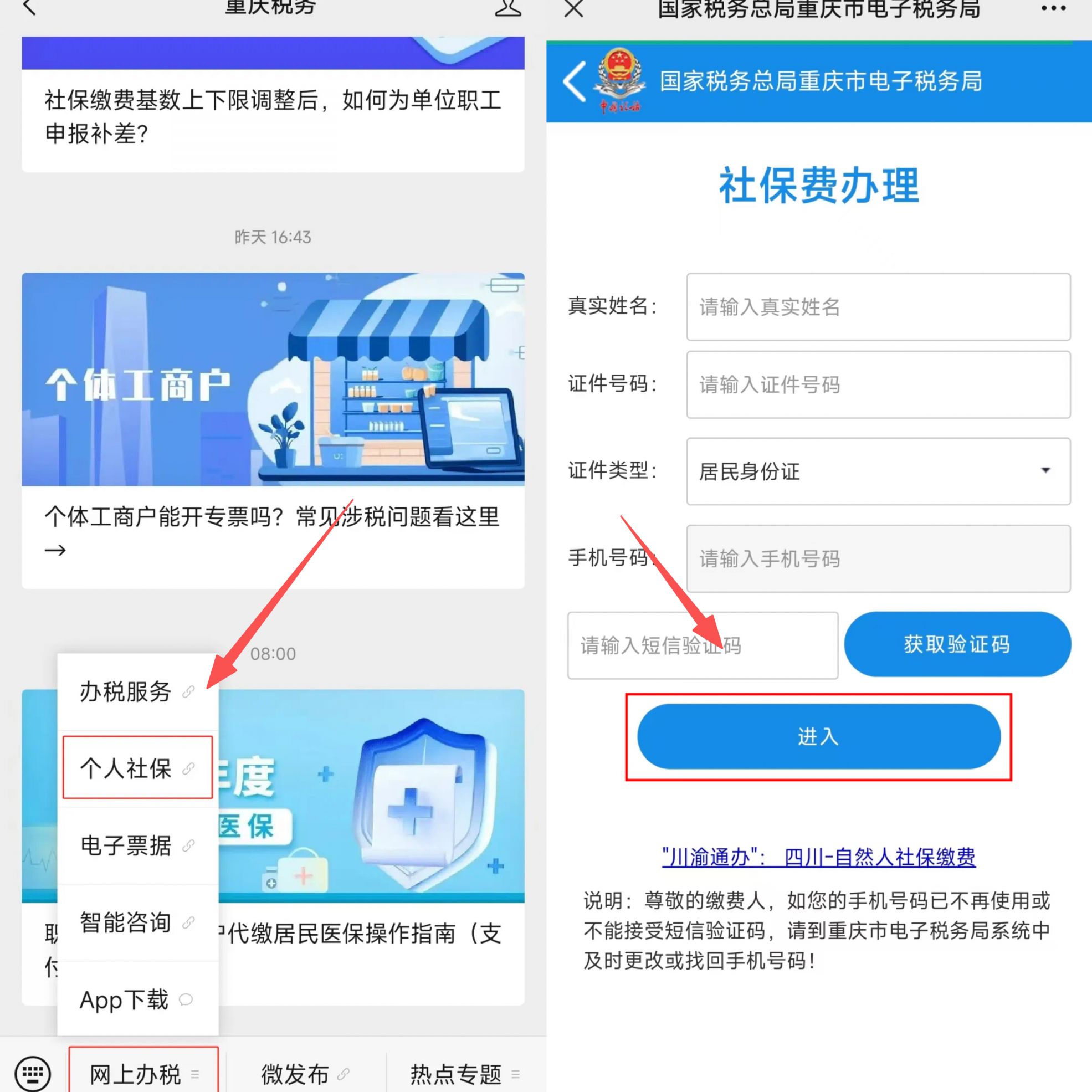 绍兴重庆医保提现怎么提取(重庆医保余额提取)
