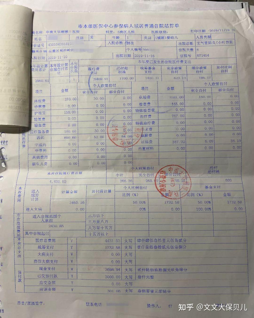 绍兴200元小额医保回收(小额医保300以内提取联系方式)