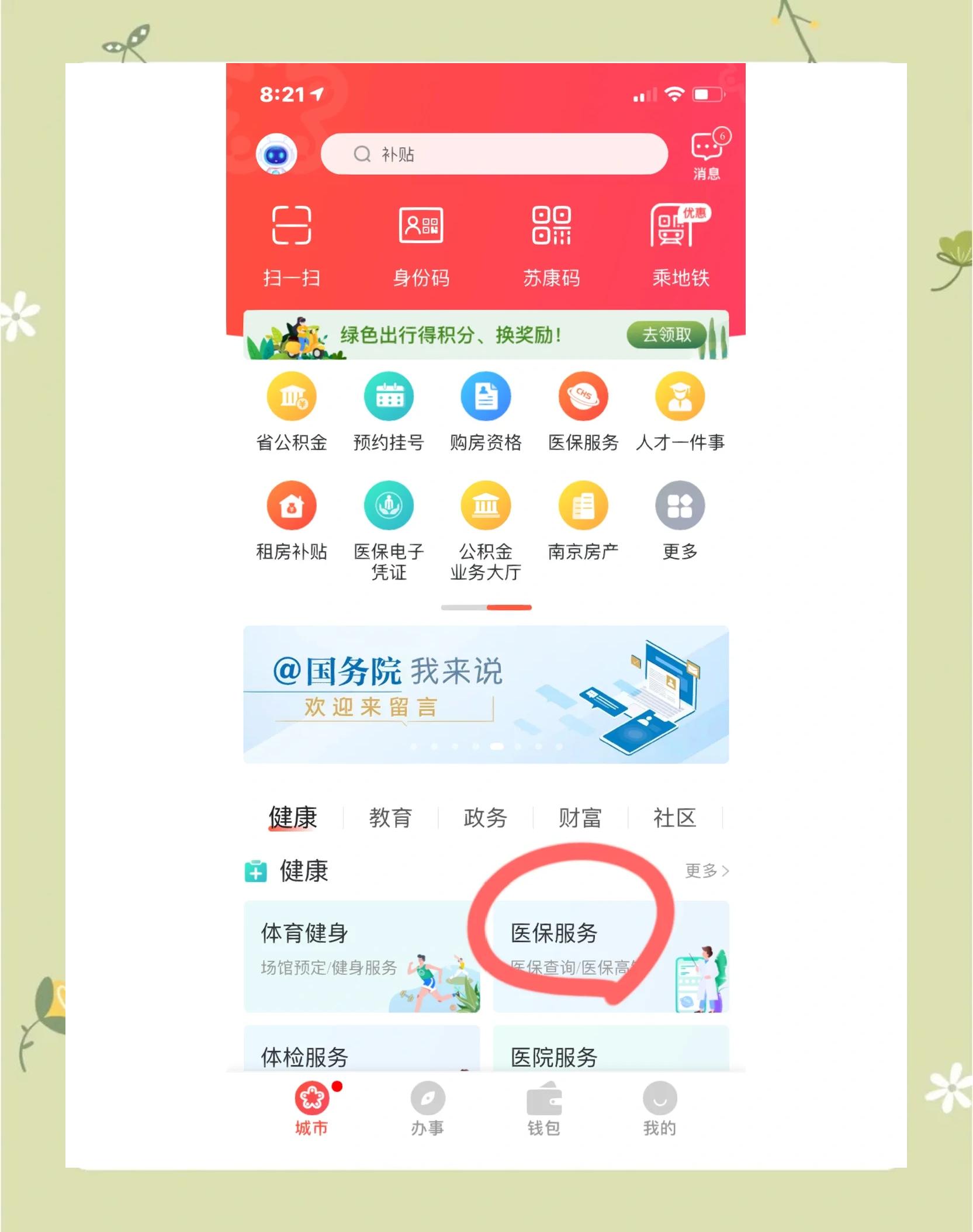 绍兴南京市医保中心(南京市医保中心电话24小时人工服务电话)