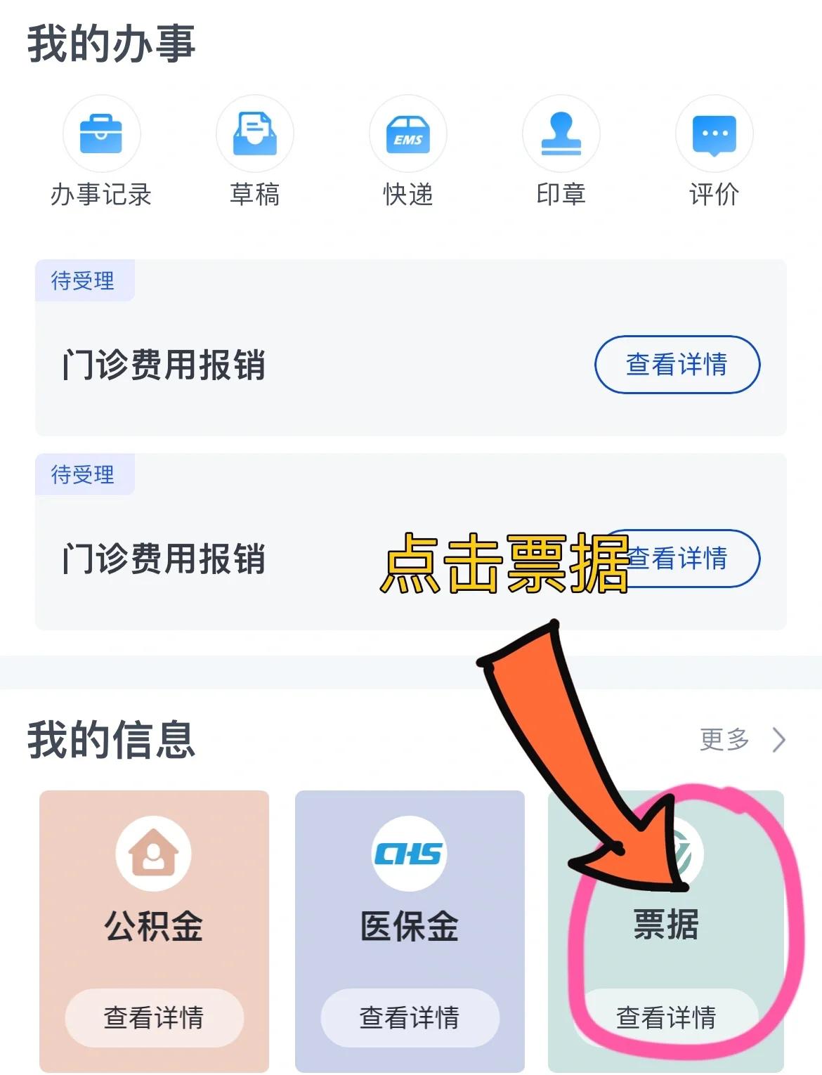 绍兴济南医保卡余额查询系统(山东省济南市医保卡余额查询)