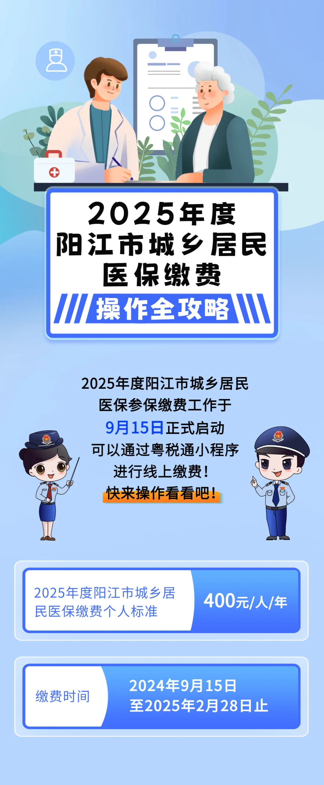 绍兴城镇居民医保网上缴费(内蒙古城镇居民医保网上缴费)