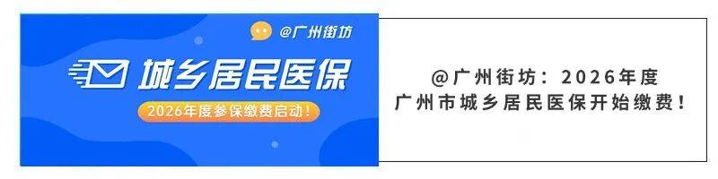 绍兴广州医保电话(广州医保打12345还是12393)