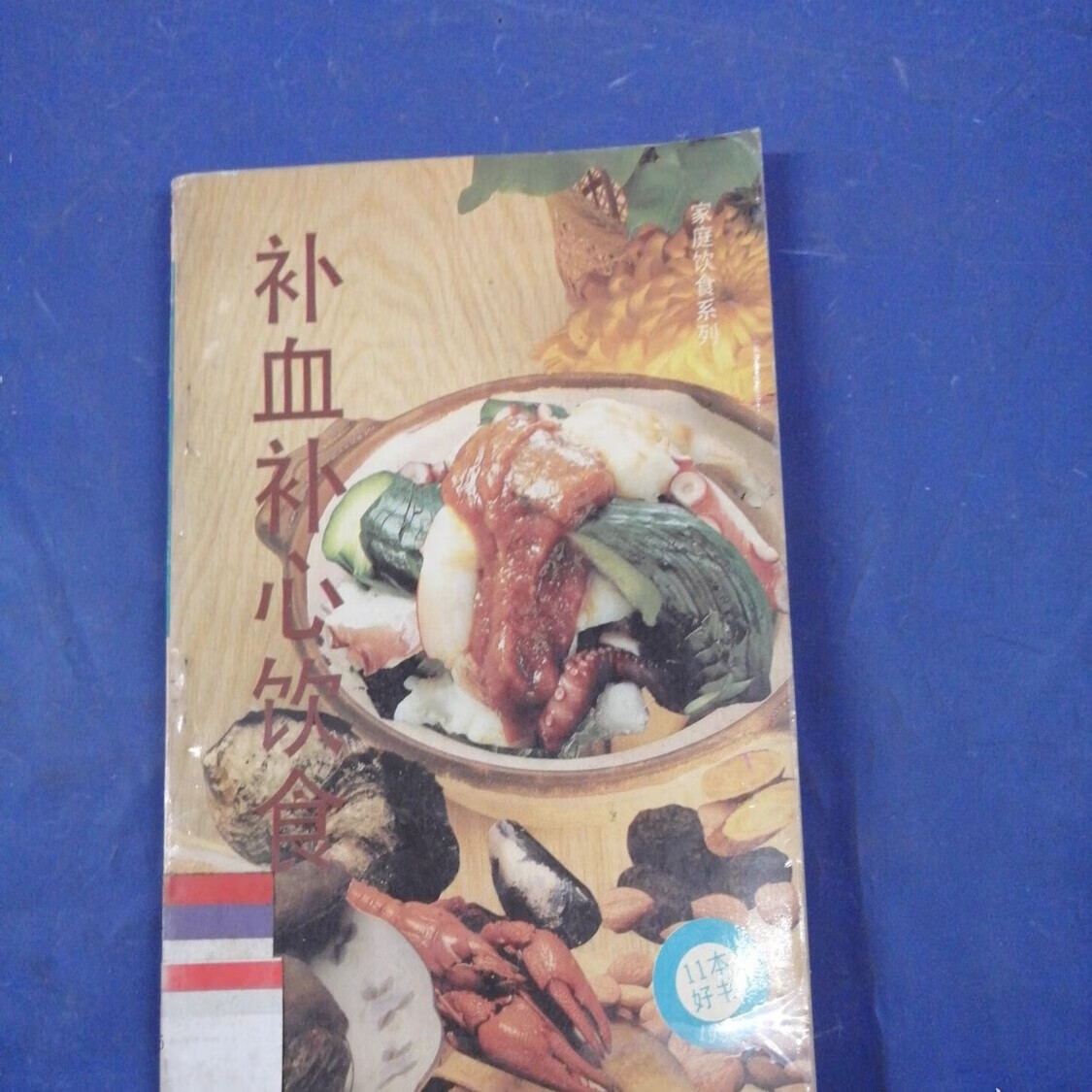 绍兴中医保健养生食疗(中医保健养生食疗书籍推荐)