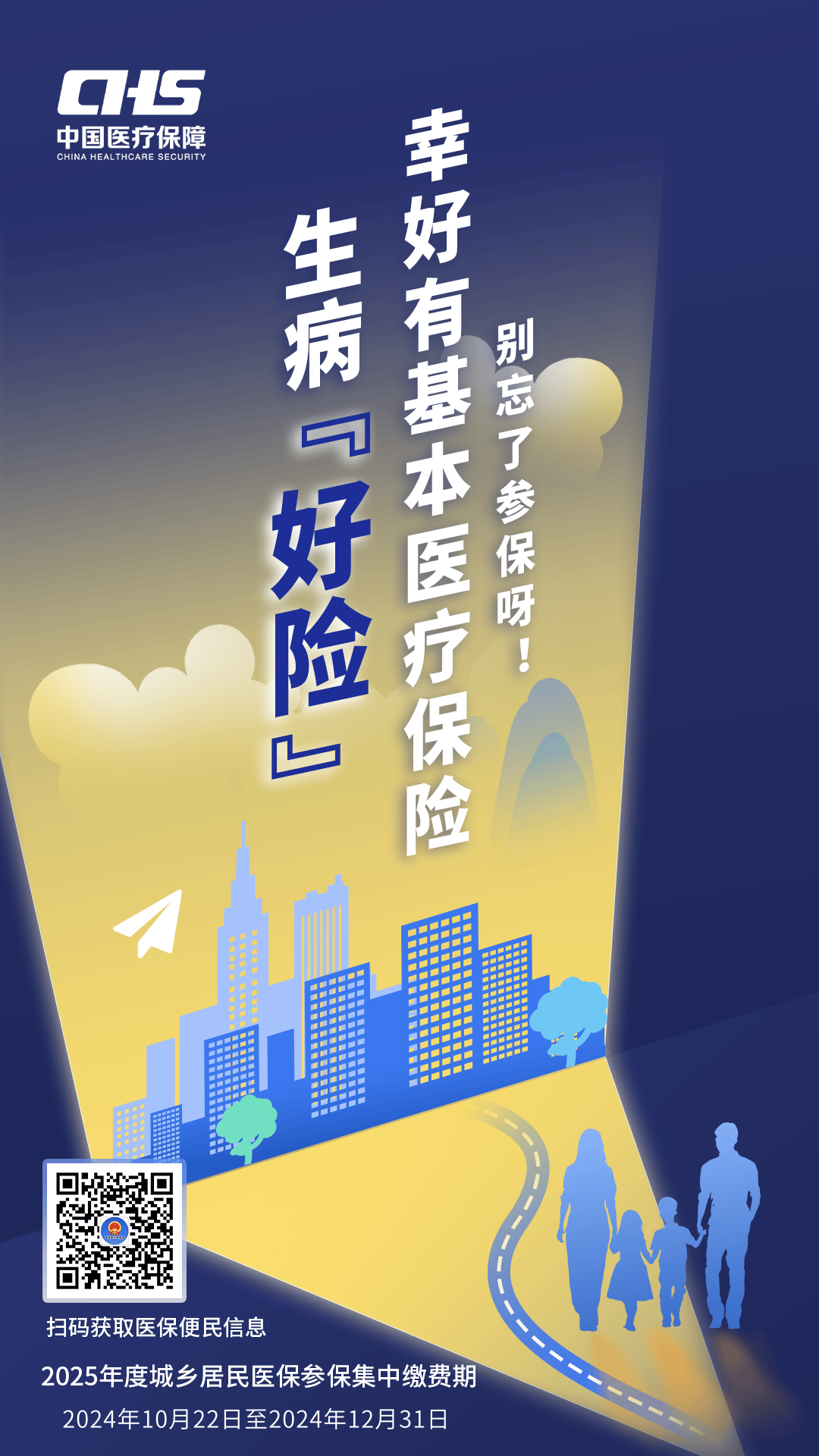 绍兴徐州医保缴费(徐州医保缴费怎么网上缴费)