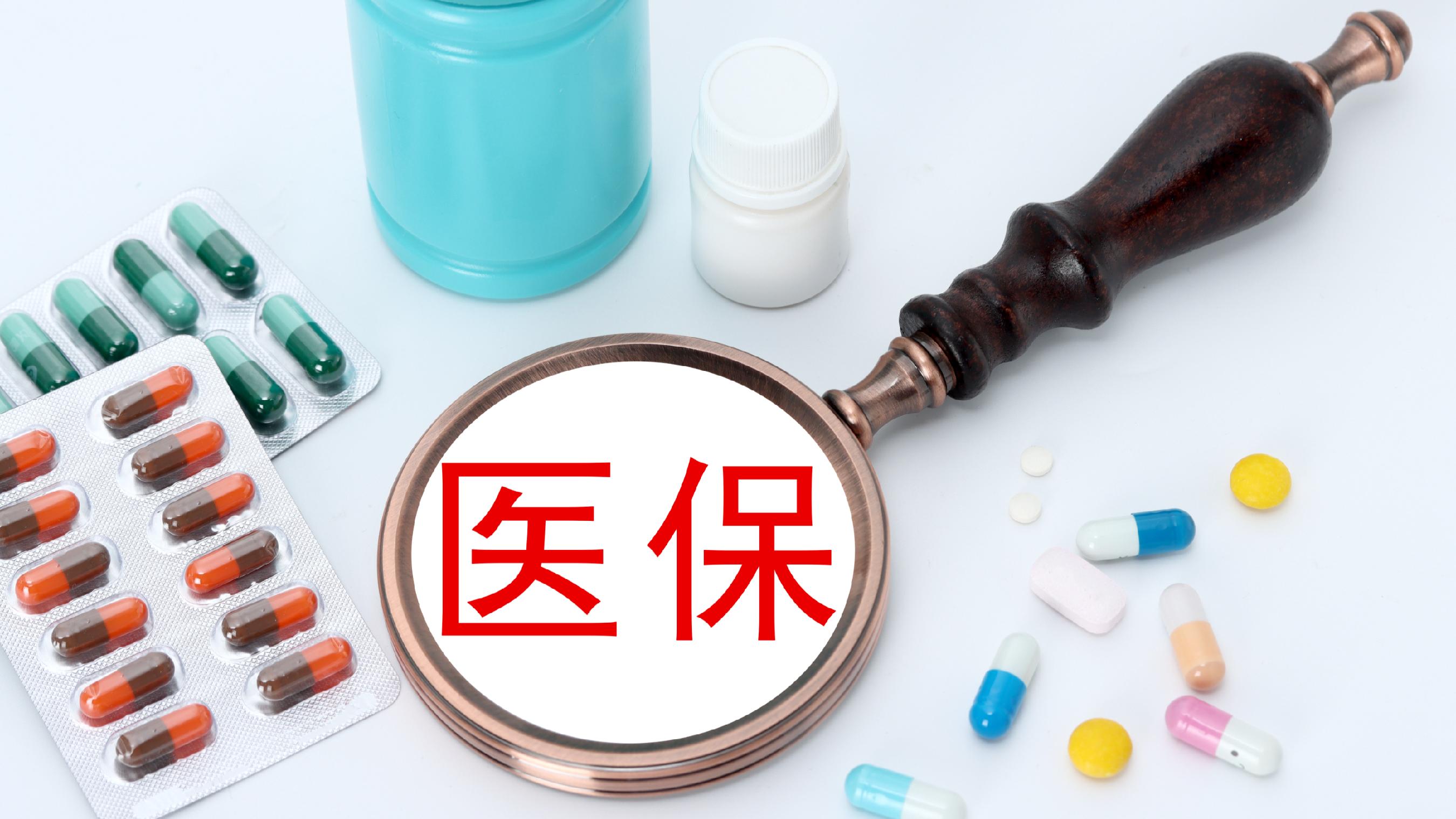 绍兴医保(北京医保起付线)