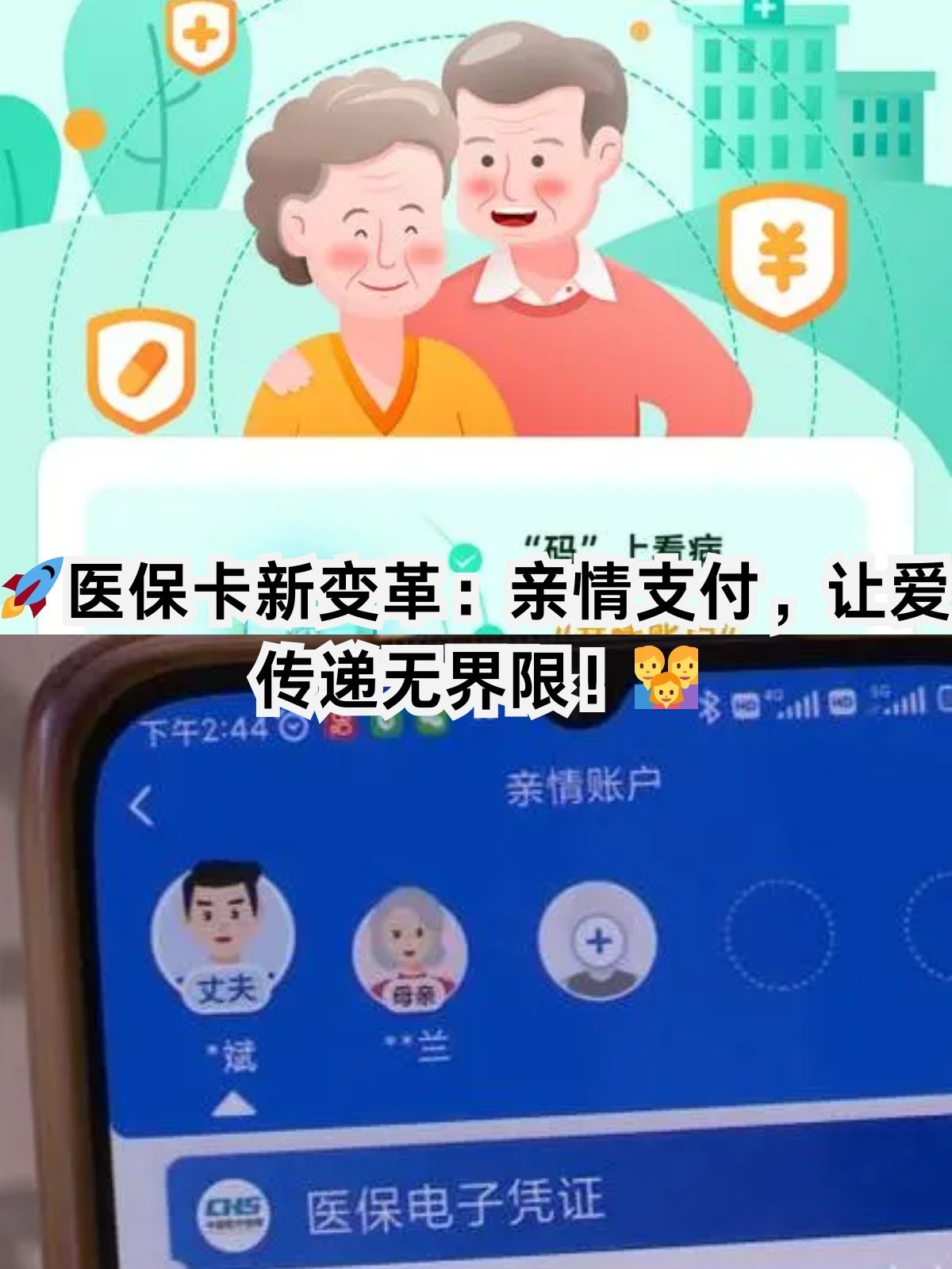 绍兴医保卡能给家人用吗(职工医保卡能给家人用吗)