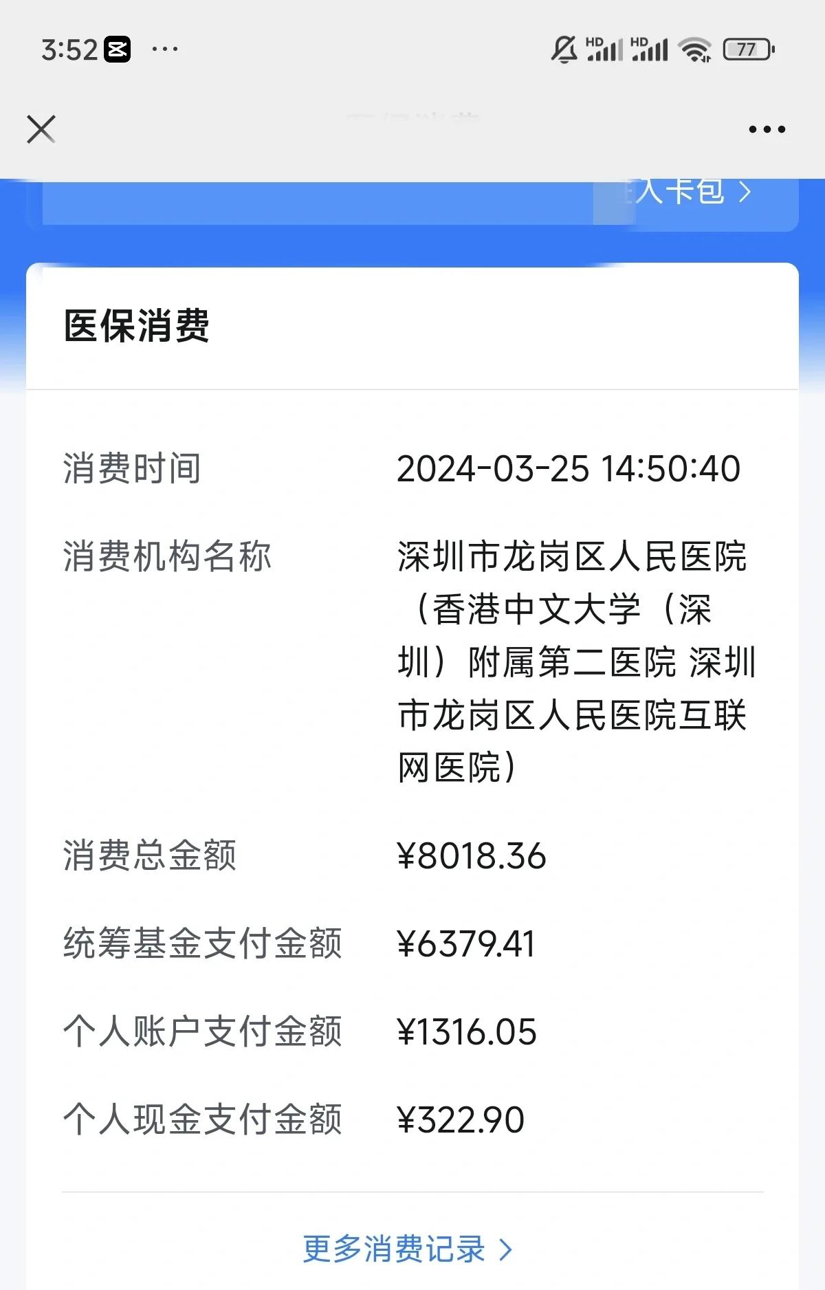 绍兴深圳市少儿医保(深圳市少儿医保缴费)