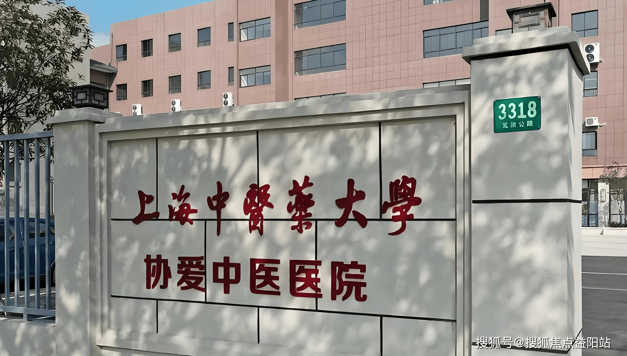 绍兴上海医保定点医院(在上海医院看病外地医保怎么报销)