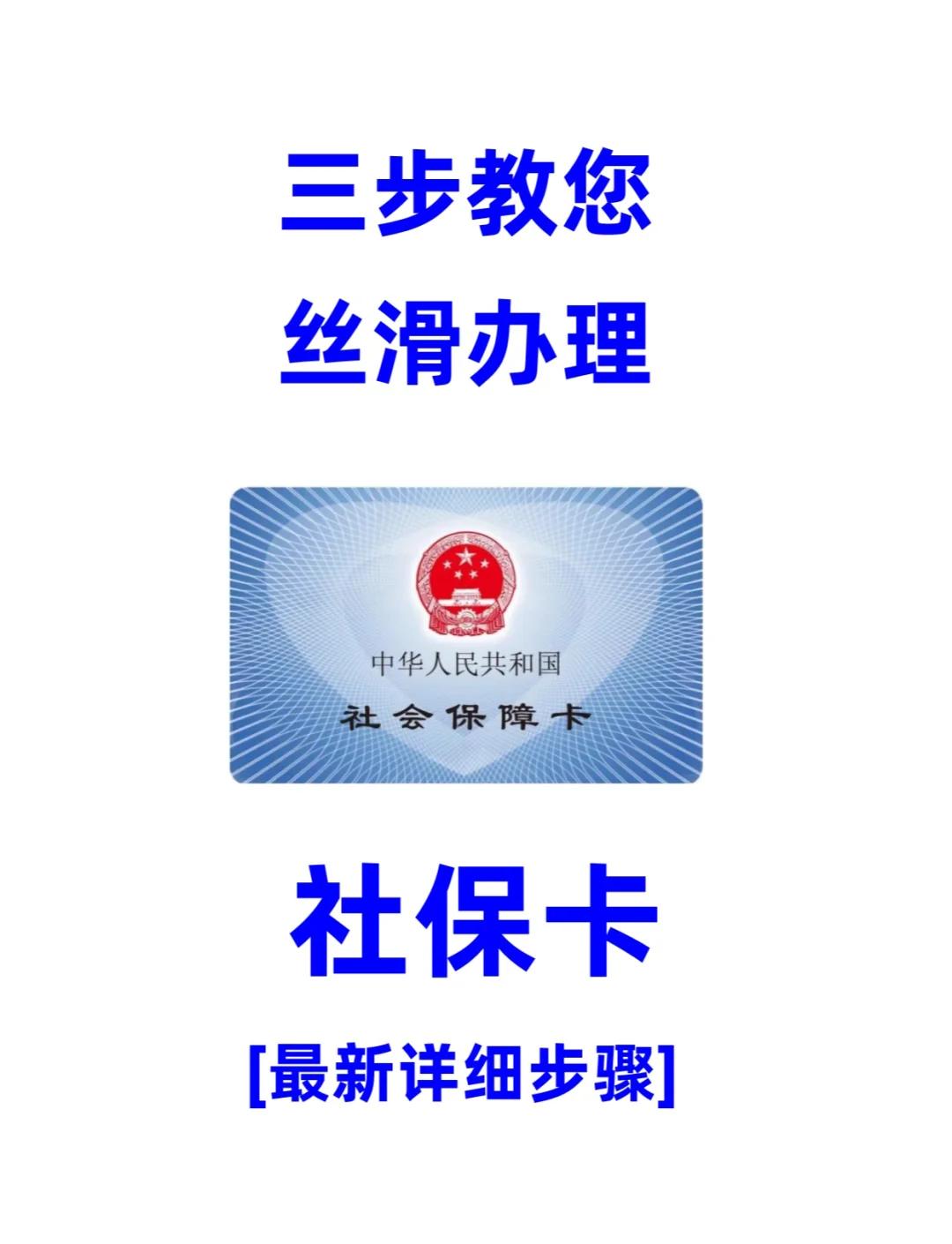 绍兴医保卡补办在哪里补办(城镇医保卡丢了去哪里补办)