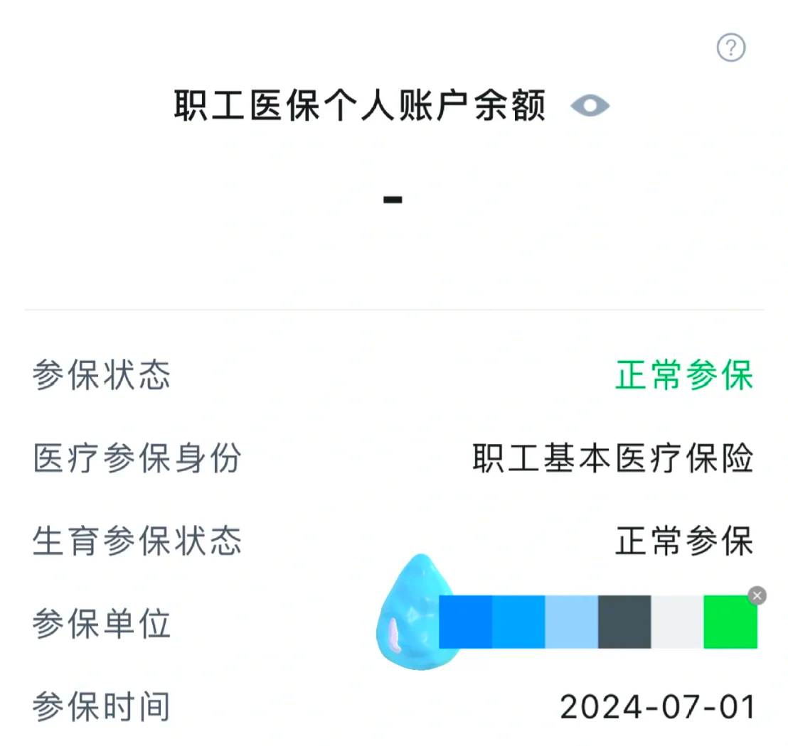 绍兴个人医保缴费查询(粤税通个人医保缴费查询)
