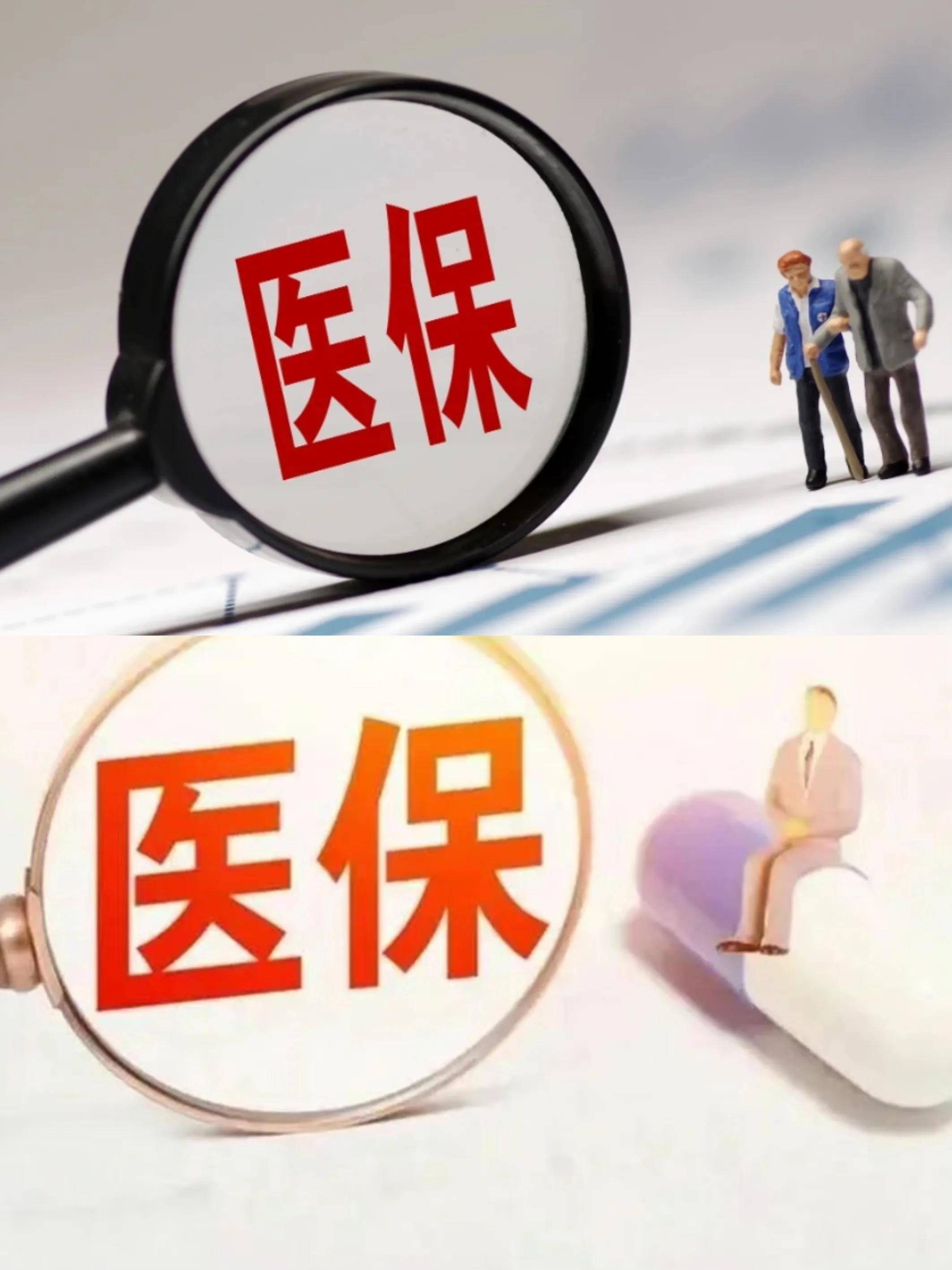 绍兴医保改革(医保改革单位缴费不再划入个人账户是什么意思)