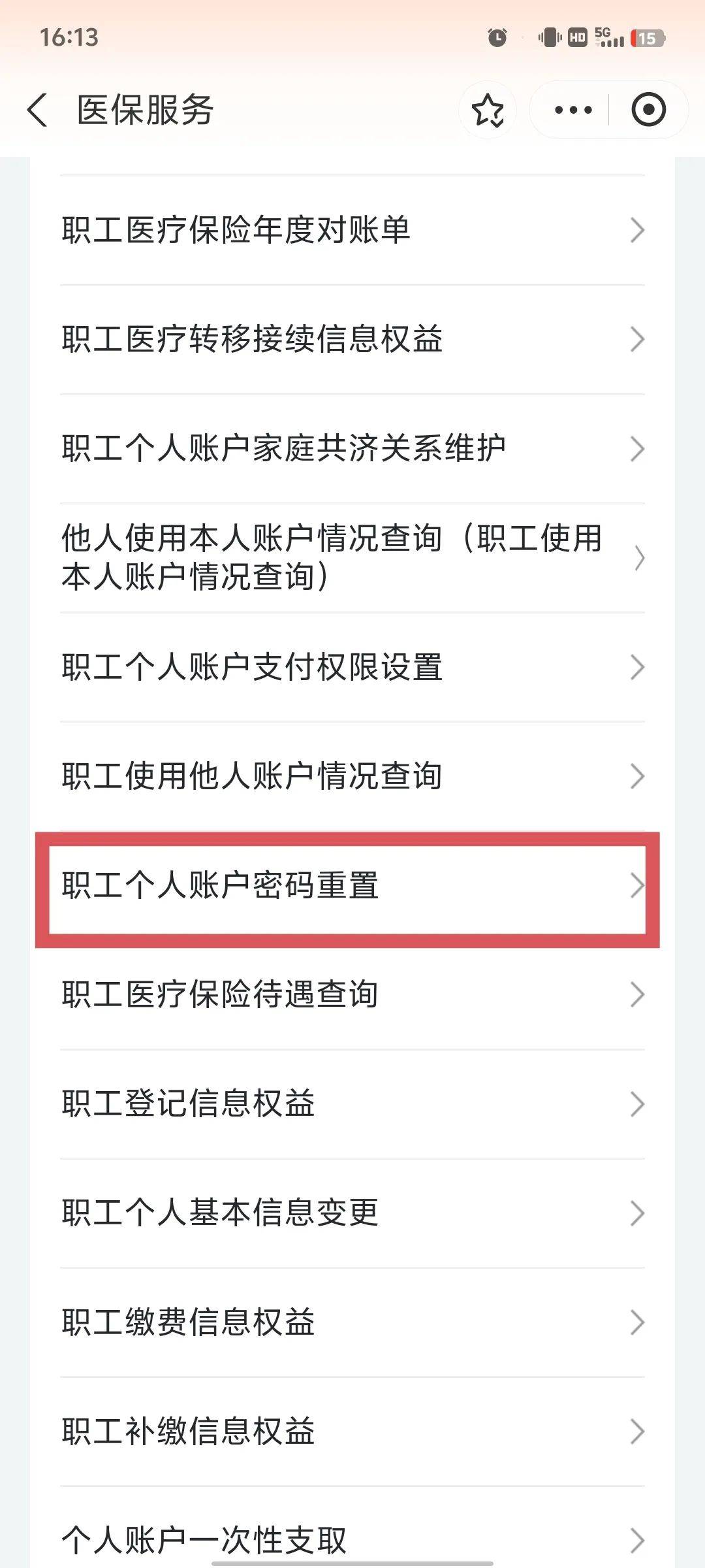 绍兴医保卡原始密码是多少(湖北省医保卡原始密码是多少)