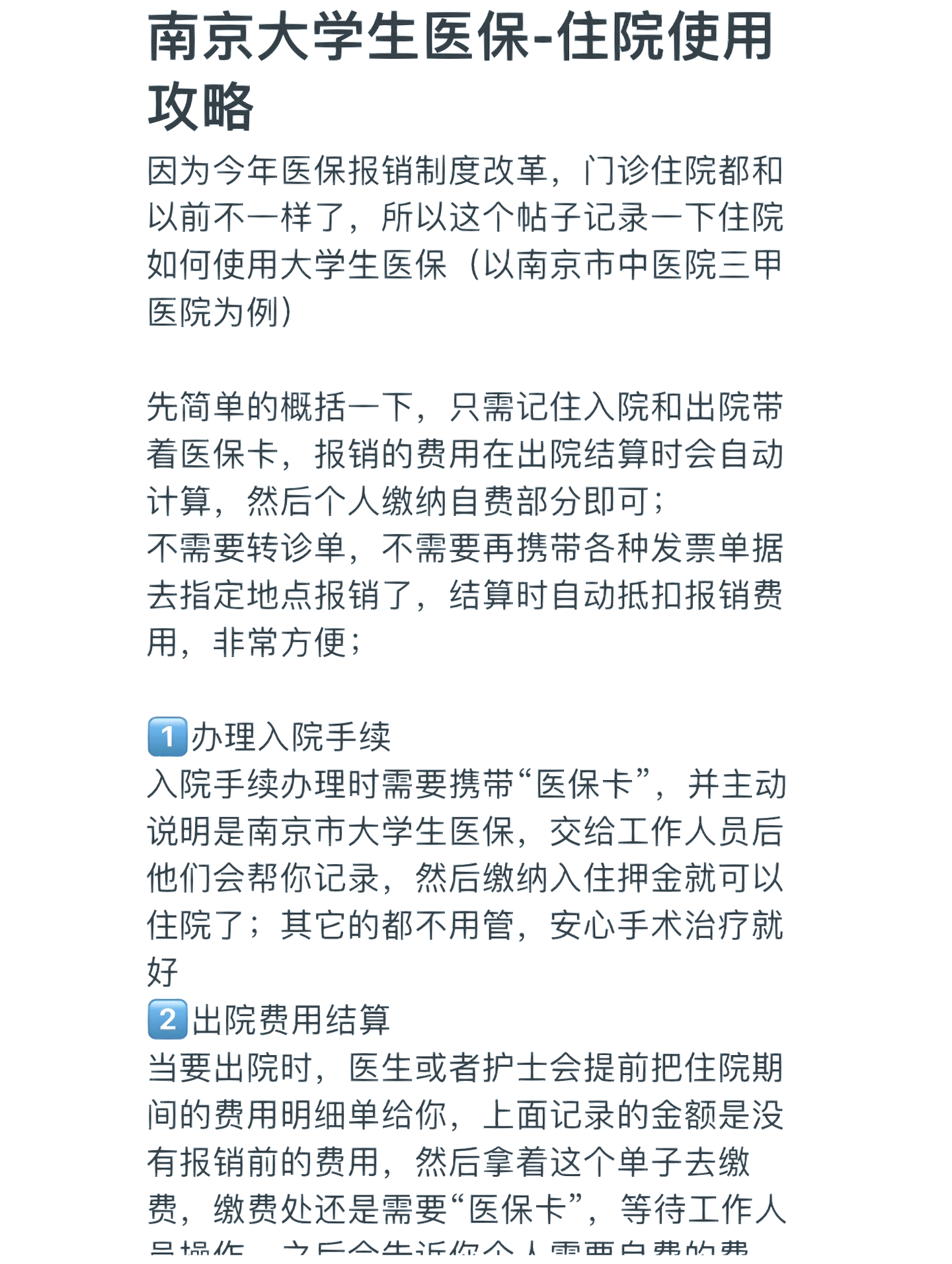 绍兴医保报销多久到账(生孩子医保报销多久到账)