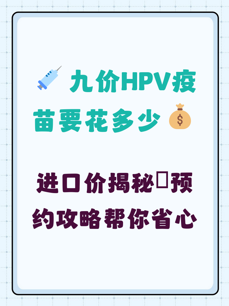 绍兴hpv疫苗可以用医保吗(hpv疫苗能用医保吗?)