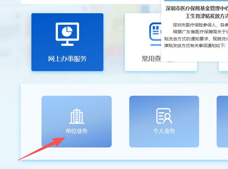 绍兴深圳医保局(深圳医保局热线96659是24小时吗)