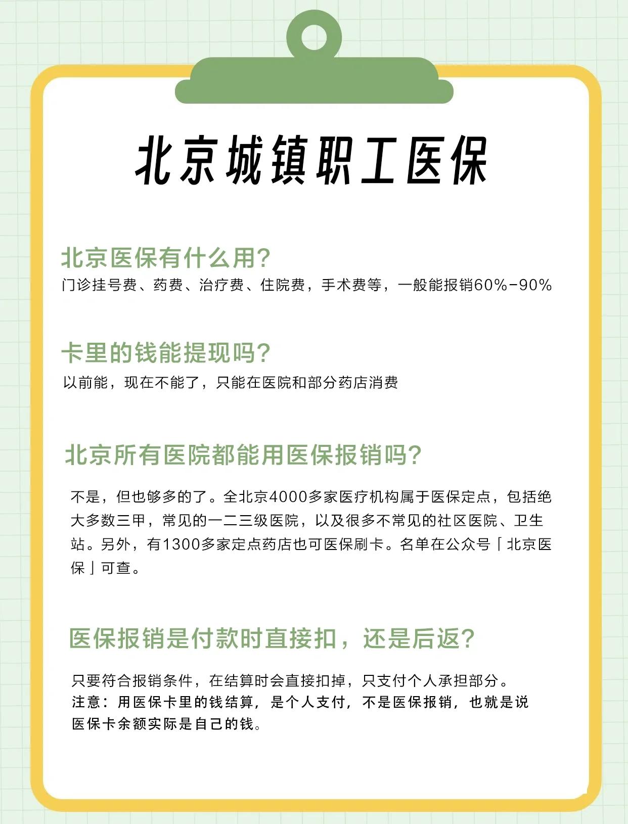 绍兴医保查询(北京医保查询电话人工服务)