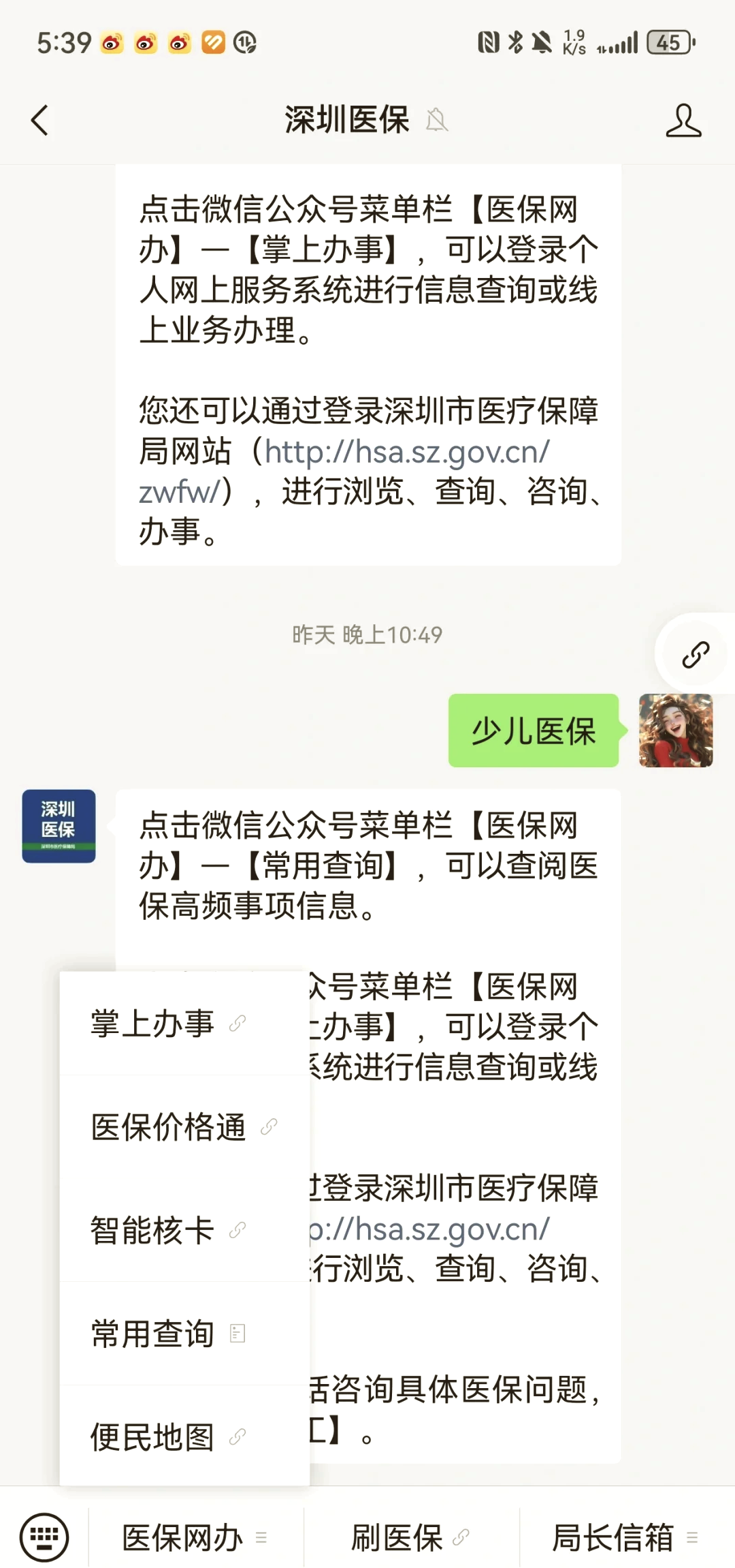 绍兴深圳少儿医保怎么办理(非深户小孩怎么买医保)