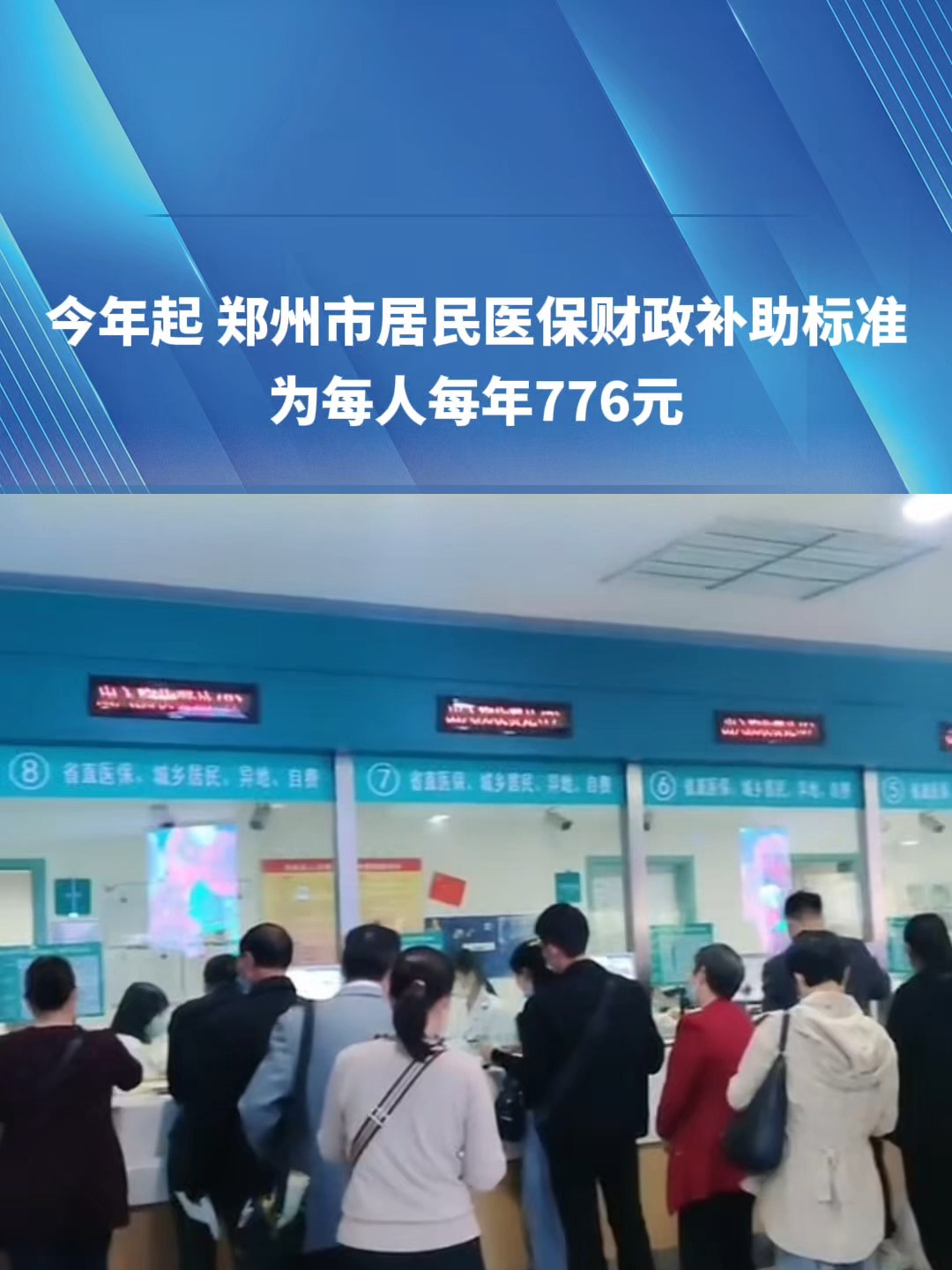 绍兴2019医保新政(2019医保新政什么时候执行)