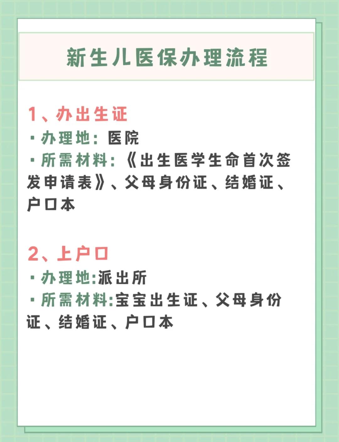 绍兴儿童医保卡丢失如何补办(小孩儿医保卡丢了怎么补办)