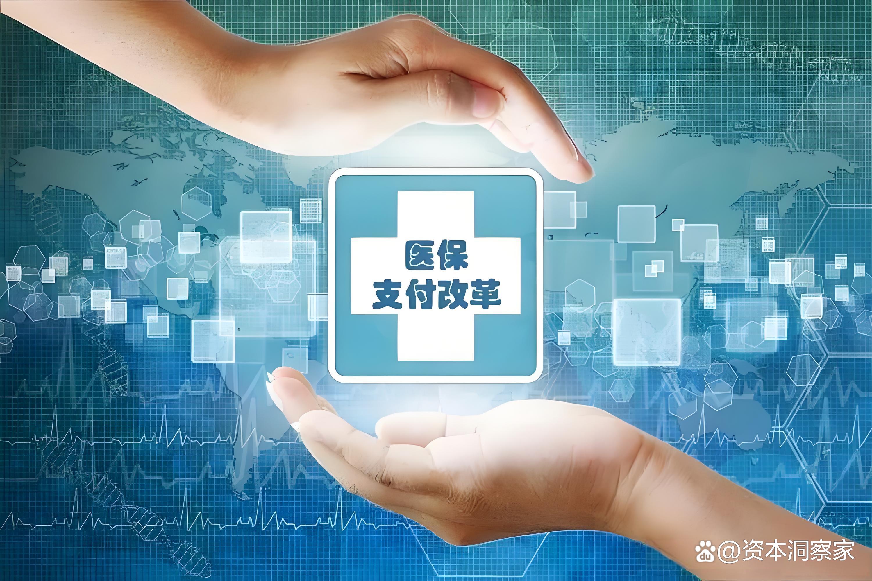 绍兴中国医保(中国医保app下载安装)