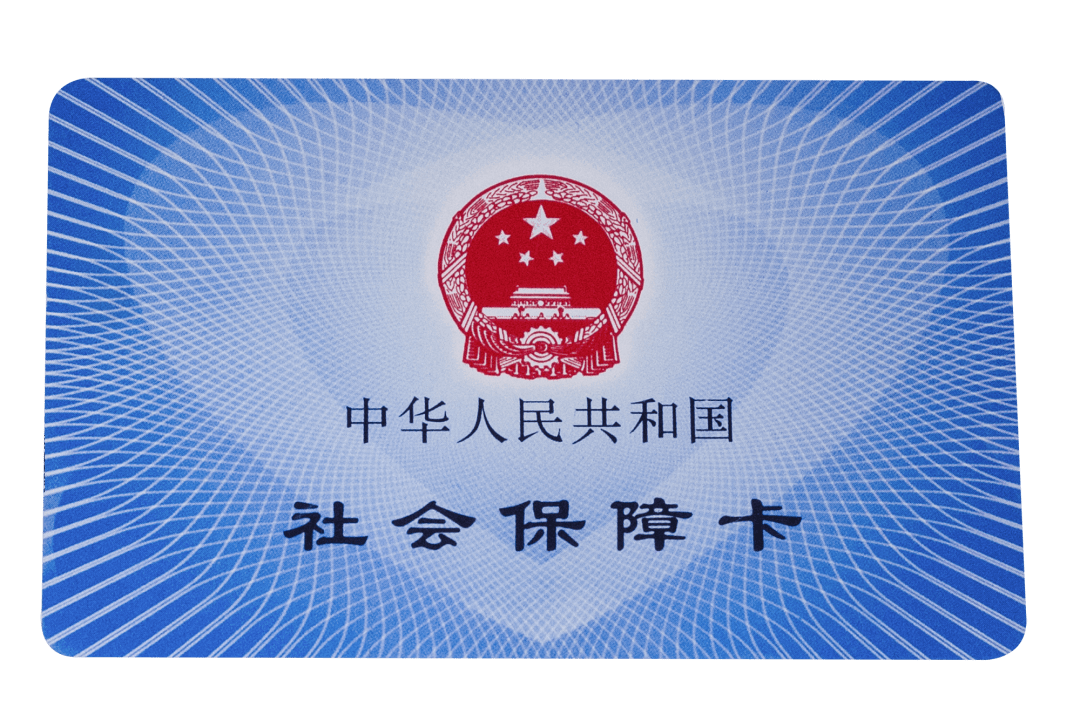 绍兴医保卡密码(医保卡密码锁了怎么解)