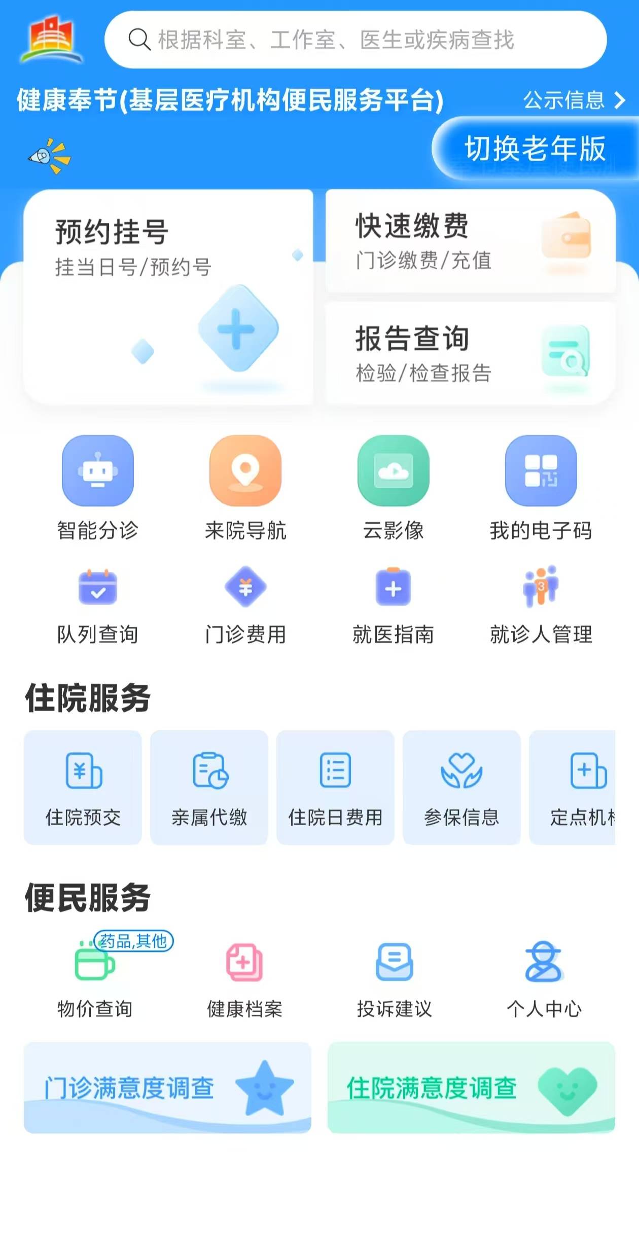 绍兴医保服务平台(医保服务平台电话)