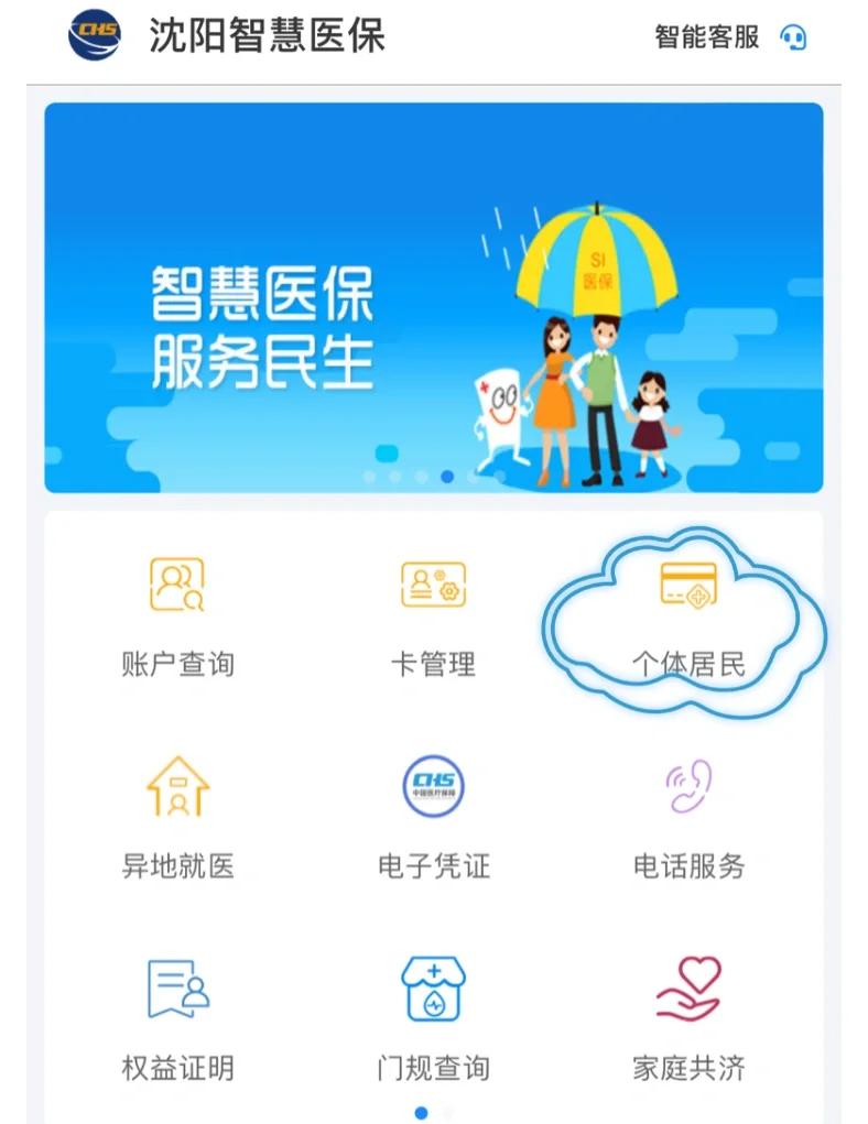 绍兴沈阳医保电话(沈阳医保电话查询)