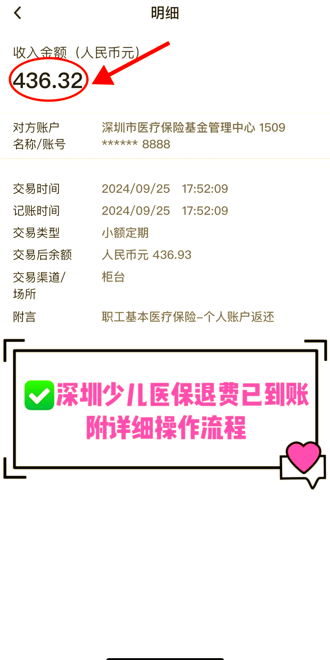 深圳少儿医保网(2018深圳少儿医保网)