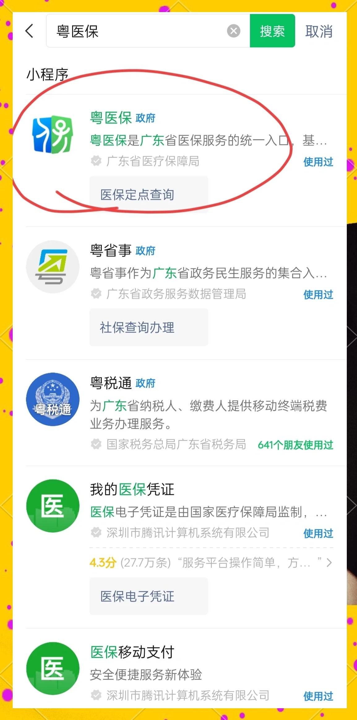 绍兴医保定点医院查询(湖北城乡居民医保定点医院查询)