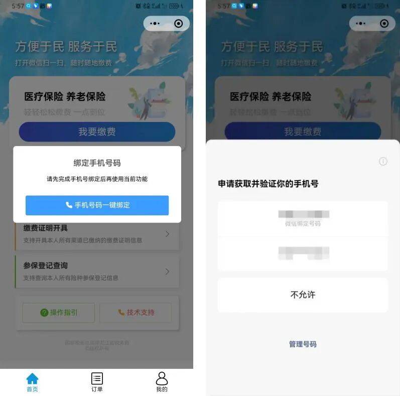 绍兴医保微信怎么缴费(医保微信怎么缴费2026年)