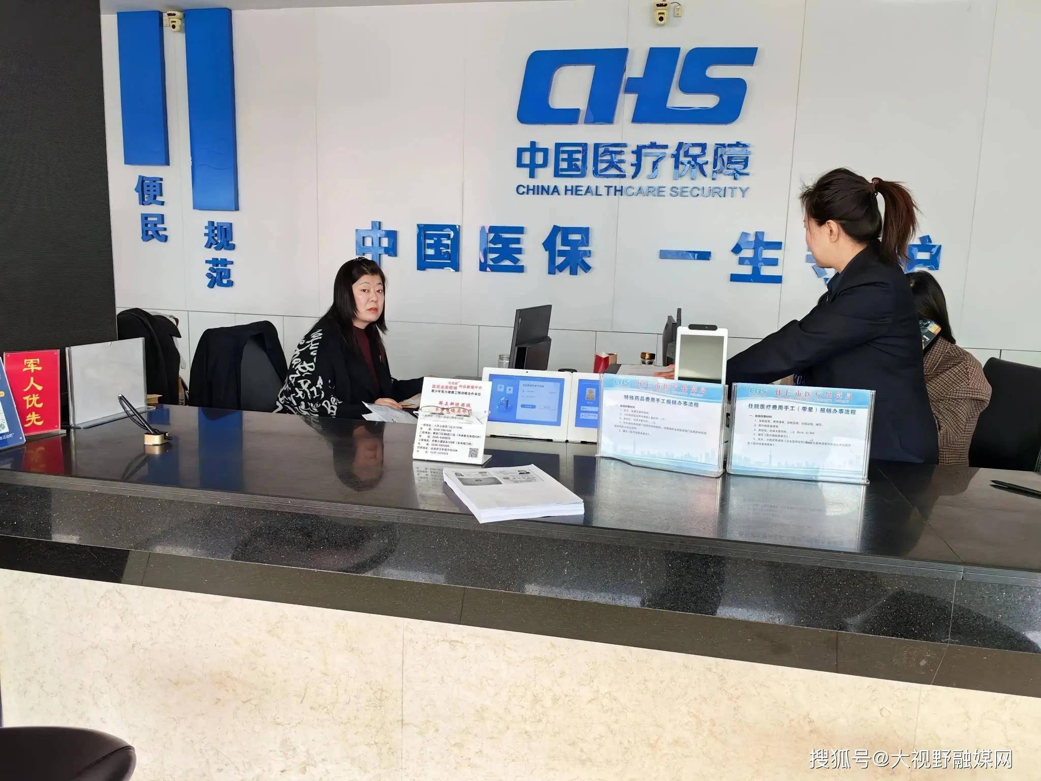 绍兴沈阳市医保中心电话(沈阳市医保中心咨询电话)