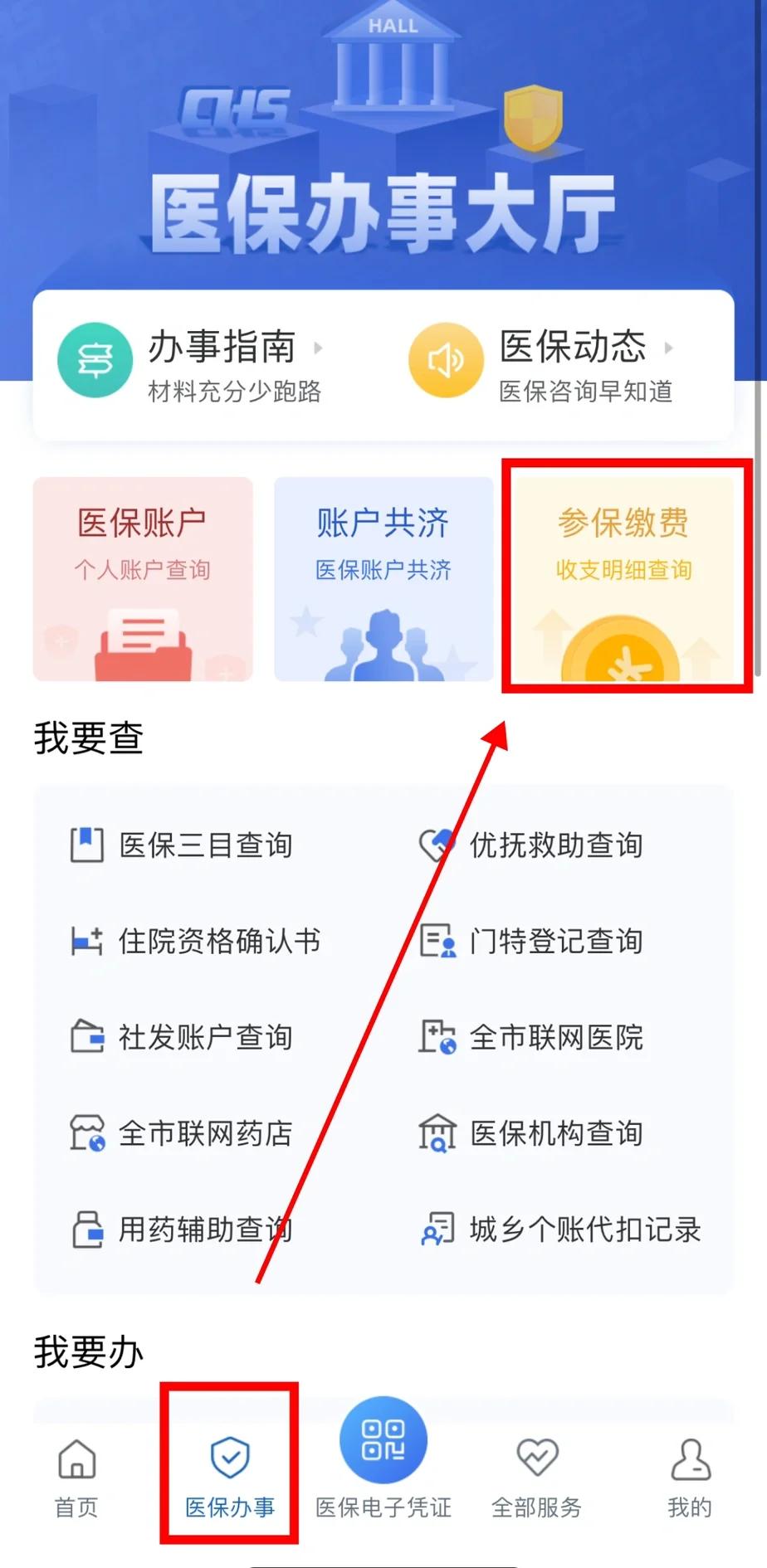 绍兴医保卡停交了还能用吗(医保卡停交了还能用吗现在)