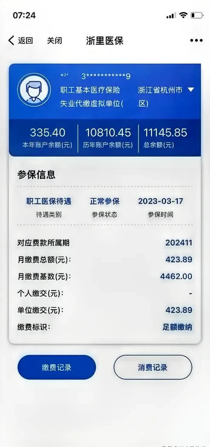 绍兴泉州医保卡余额查询(泉州医保查询电话)