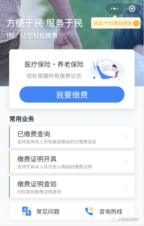绍兴长春市医保(长春市医保起付线)