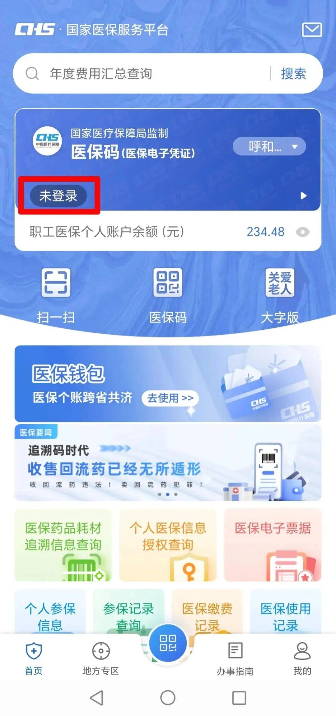 绍兴上海医保电话(上海医保电话松江区)