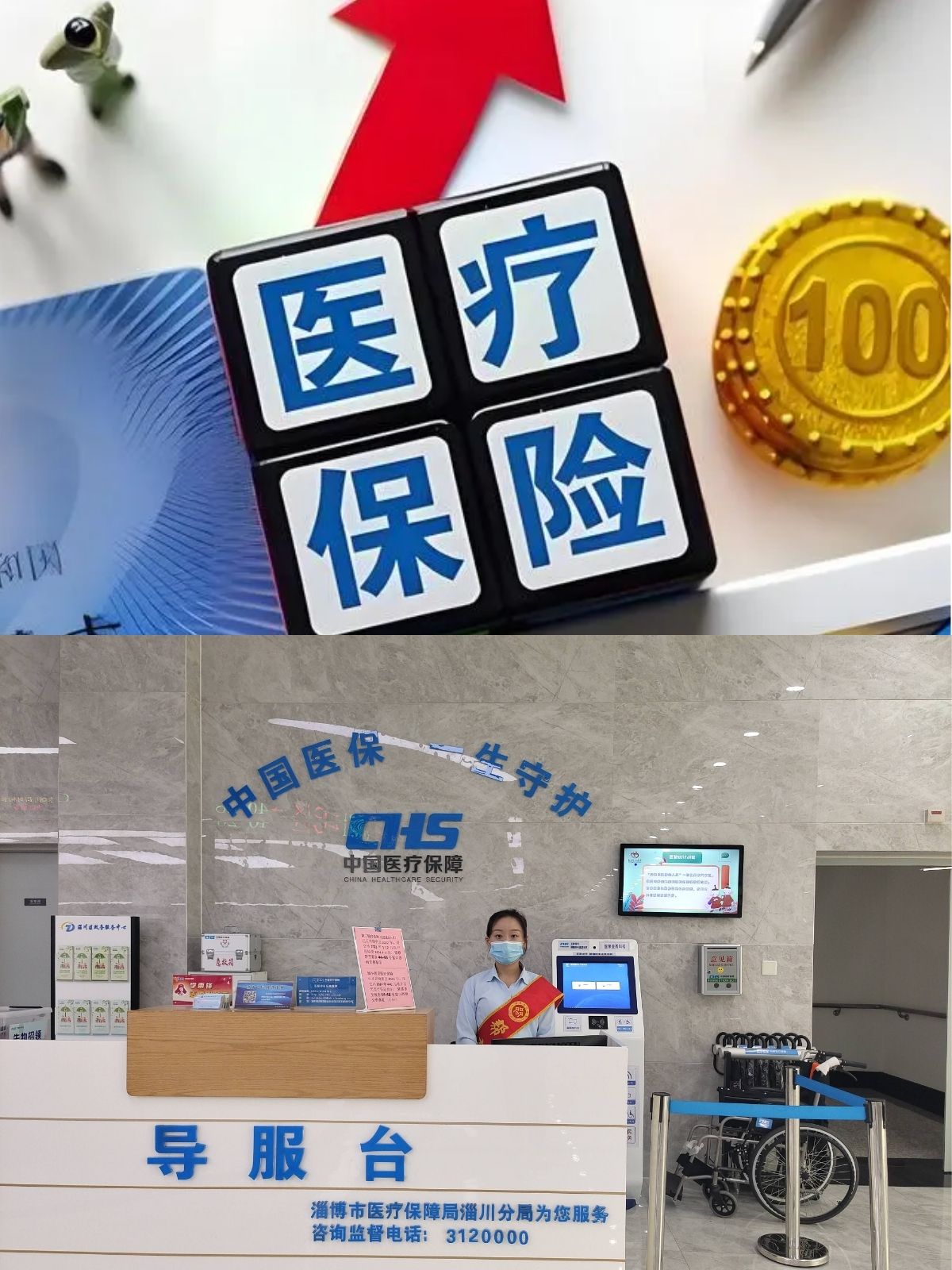 绍兴台湾医保(台湾医保可以在大陆用吗)