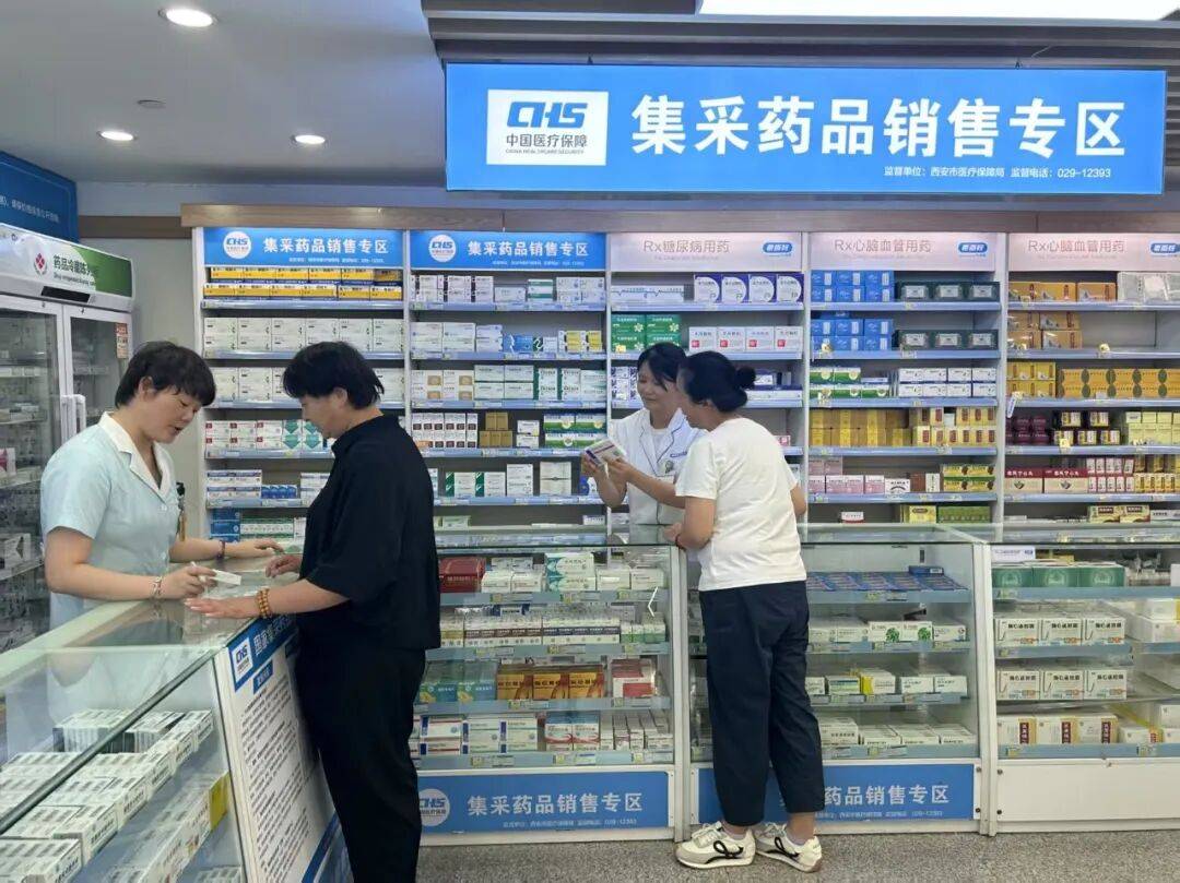 绍兴西安市医保中心(西安市医保中心官网)