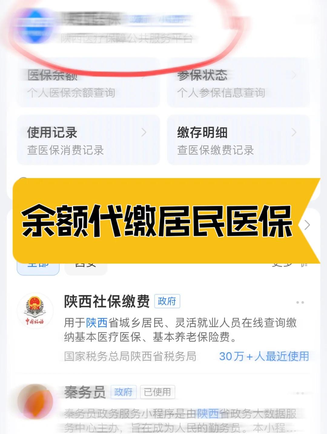 绍兴医保账户余额能取吗(职工医保账户余额能取吗)